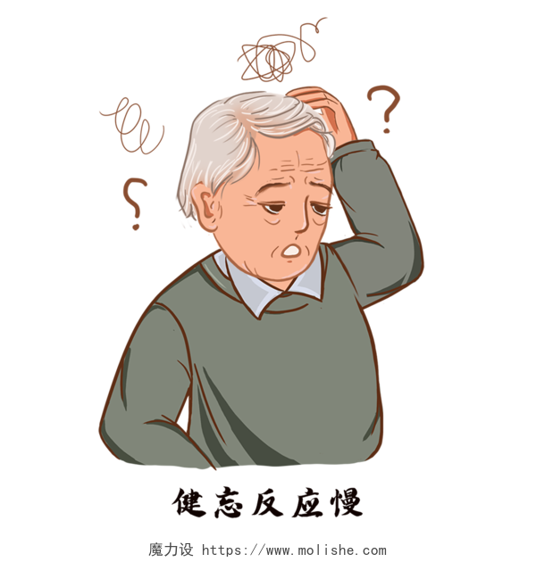 卡通帕金森症状老年痴呆老年人疾病症状插画元素PNG素材